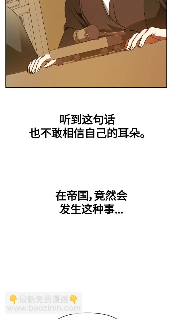 [第77话] 定罪 第18页
