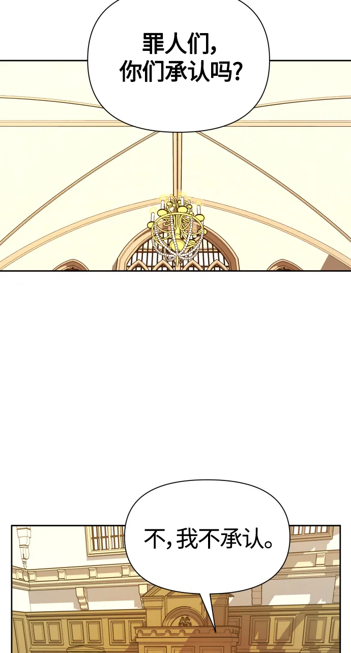 [第77话] 定罪 第19页
