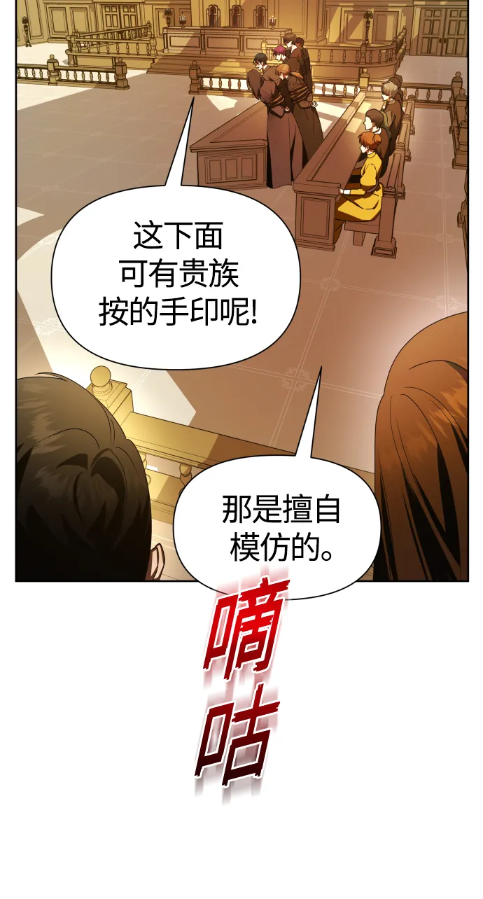 [第77话] 定罪 第20页