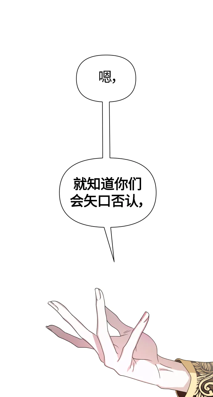 [第77话] 定罪 第21页