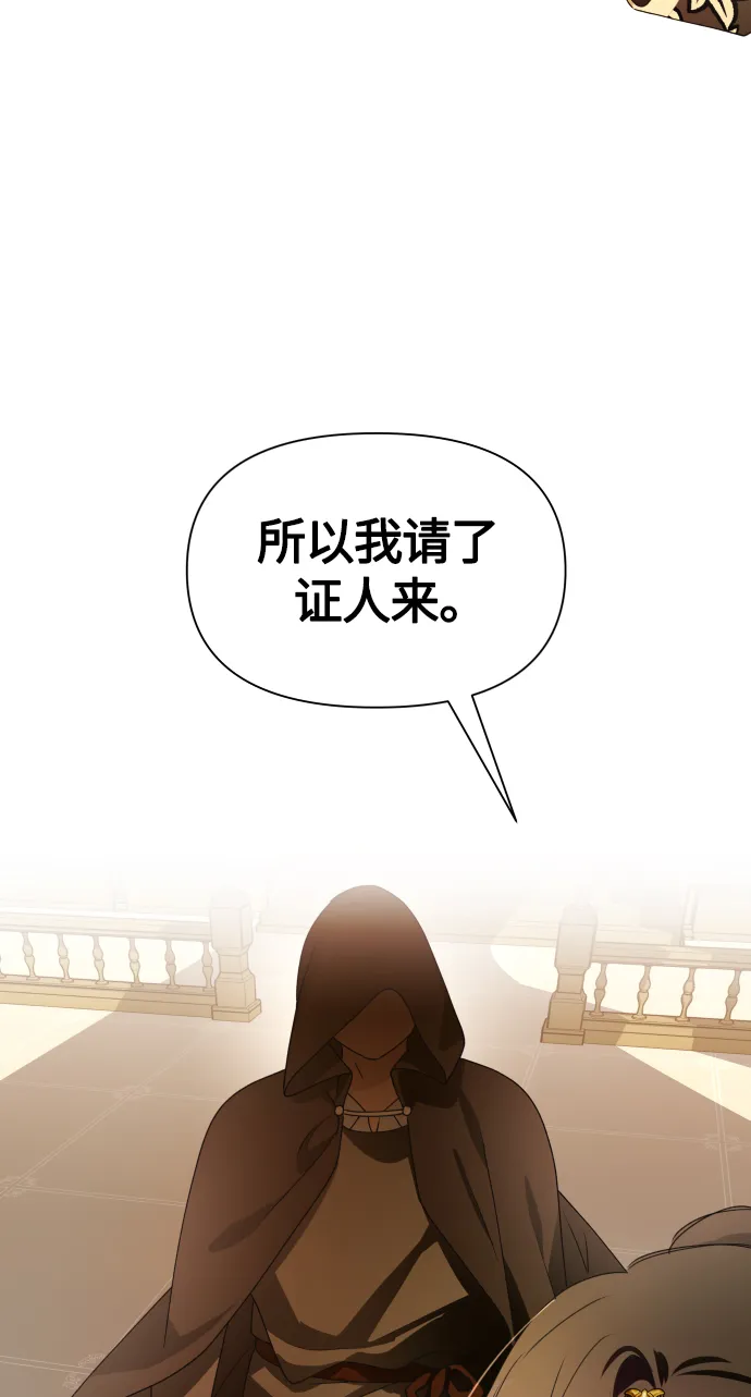 [第77话] 定罪 第22页