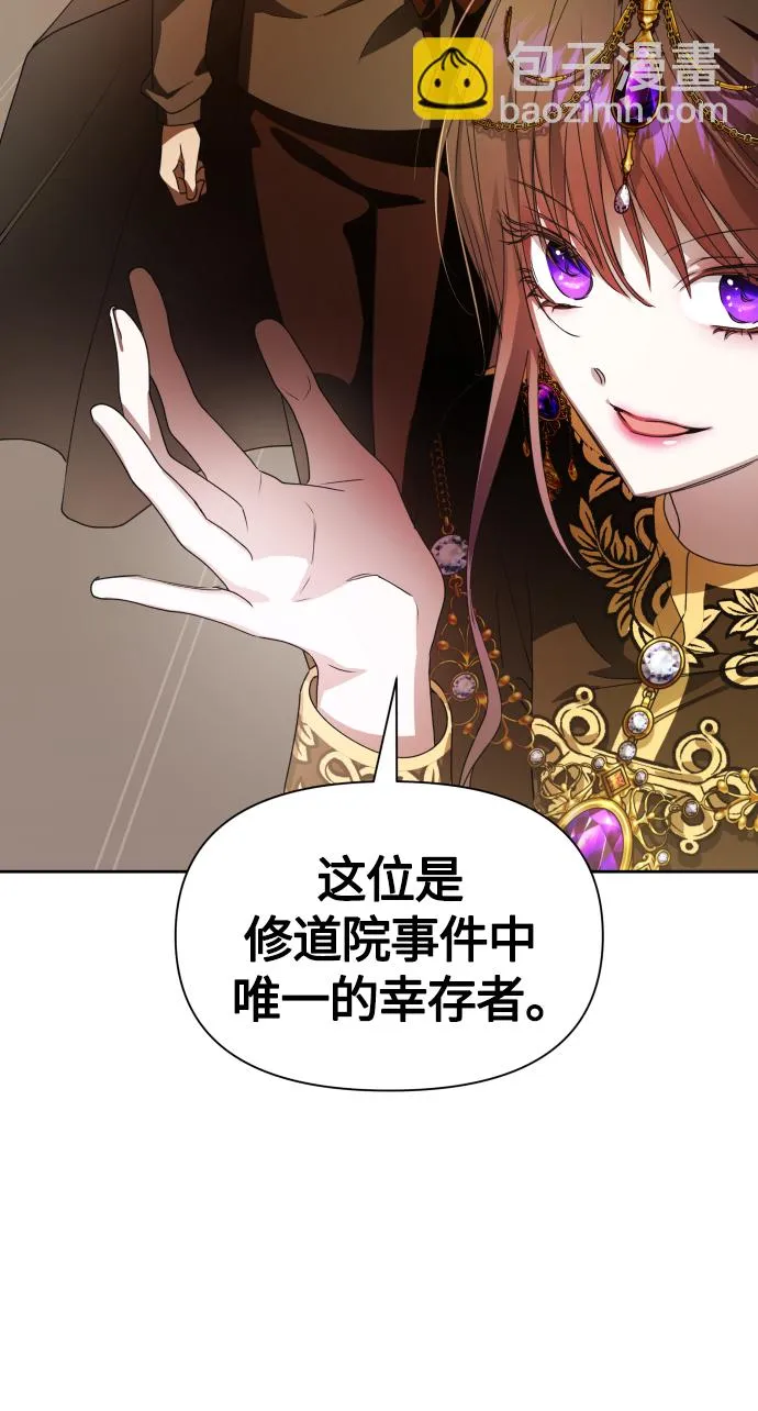 [第77话] 定罪 第23页