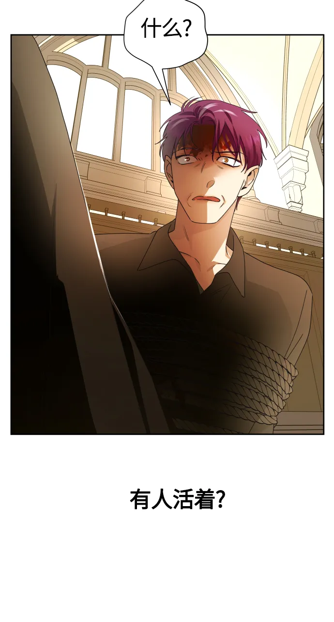 [第77话] 定罪 第25页