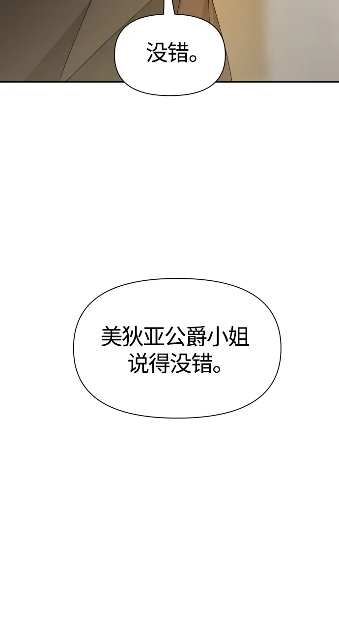 [第77话] 定罪 第27页