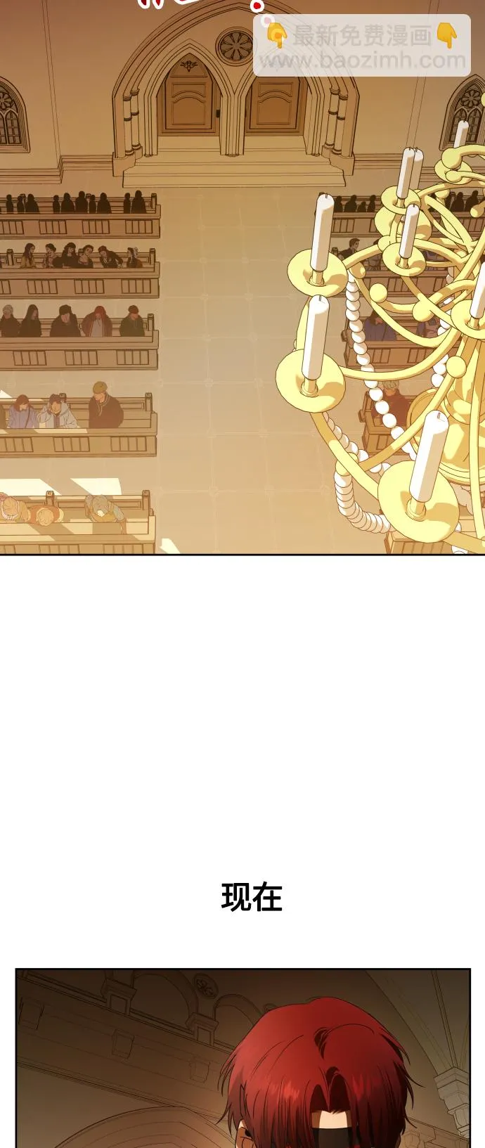 [第77话] 定罪 第30页