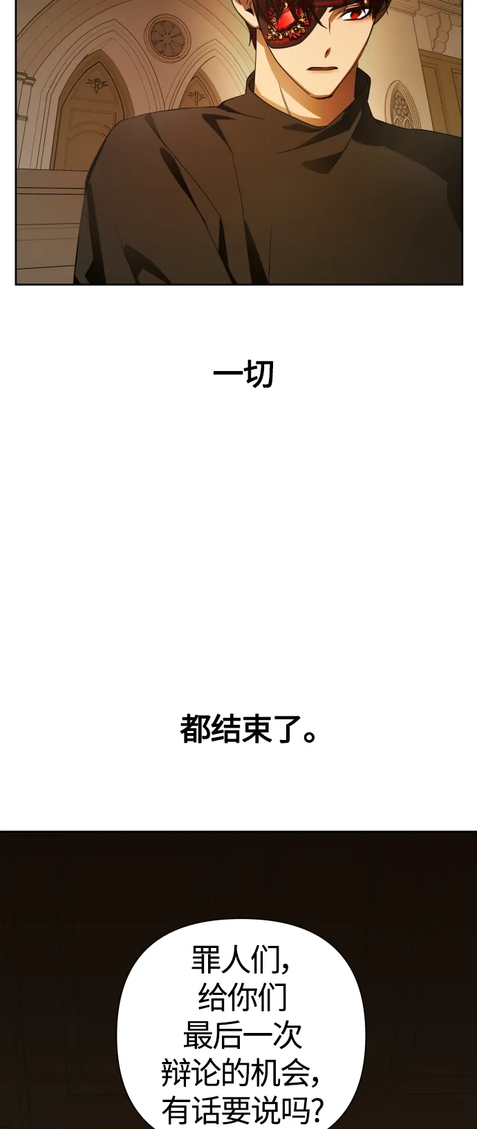 [第77话] 定罪 第31页