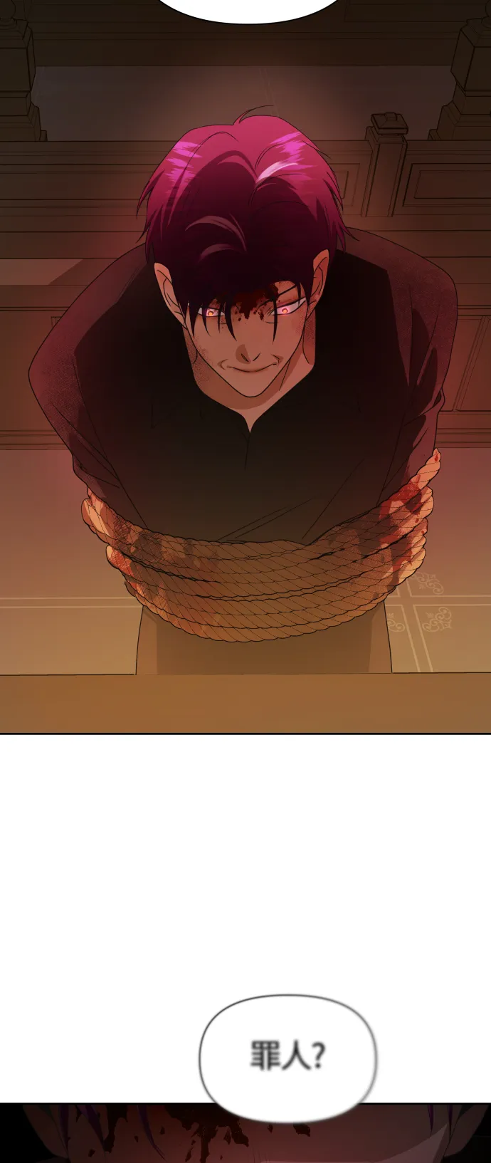 [第77话] 定罪 第32页