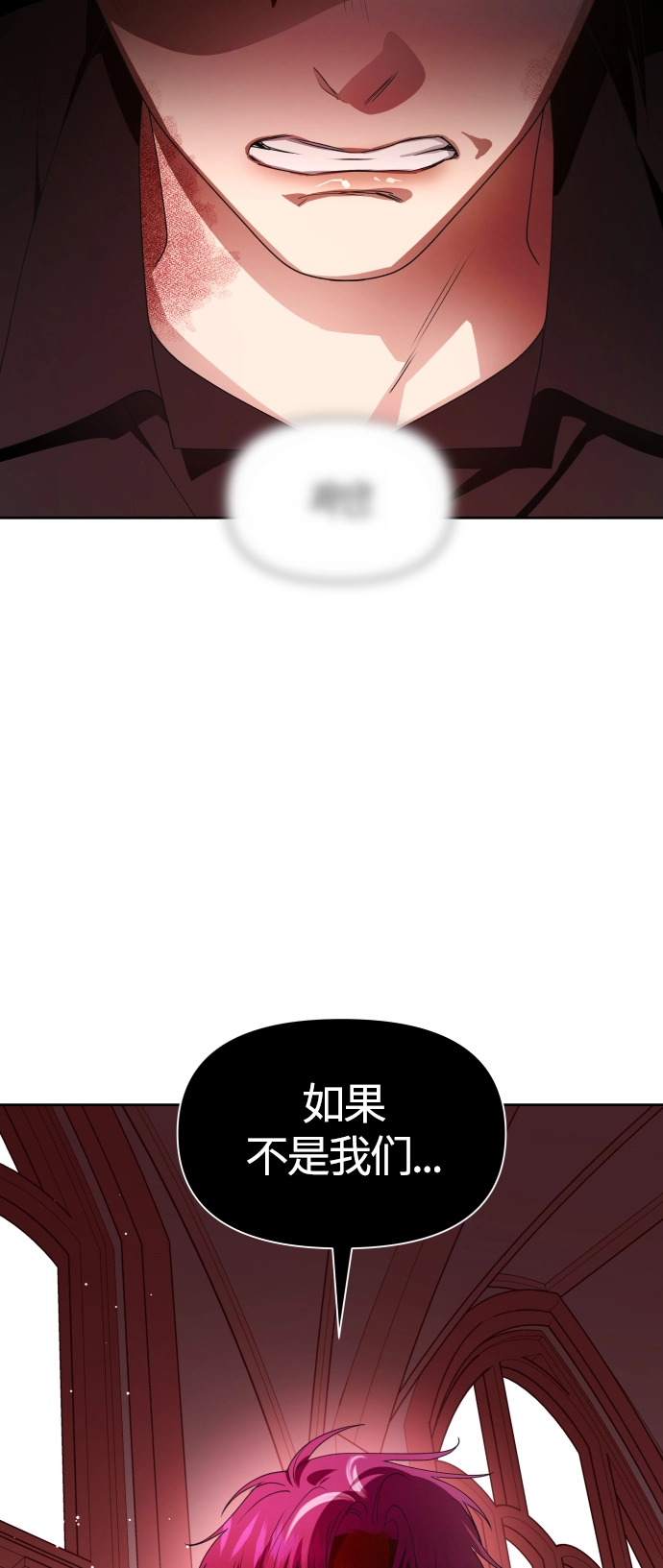 [第77话] 定罪 第33页