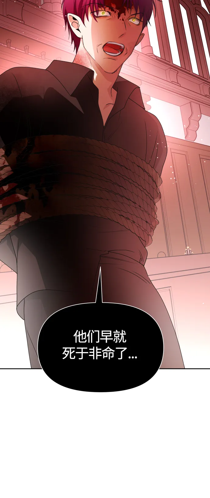 [第77话] 定罪 第34页