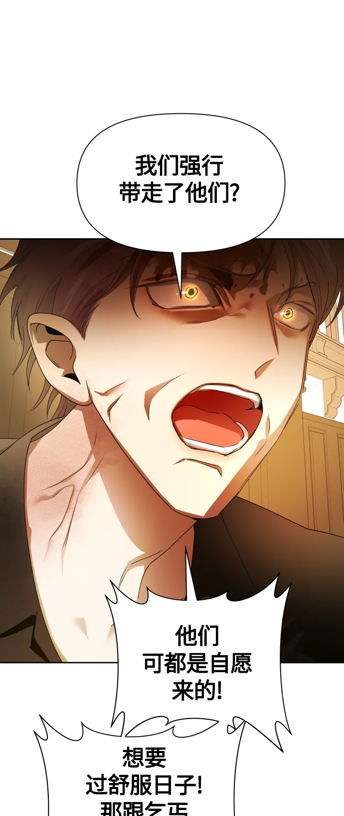[第77话] 定罪 第36页