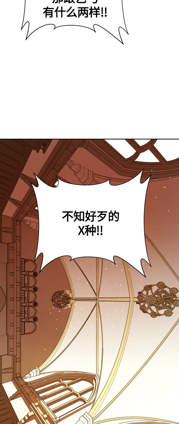 [第77话] 定罪 第37页