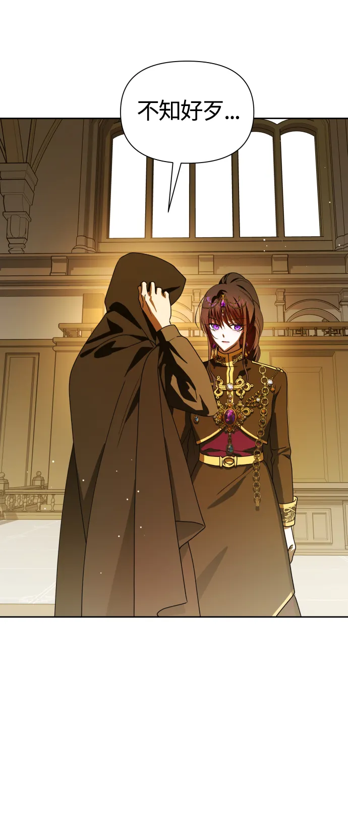 [第77话] 定罪 第39页