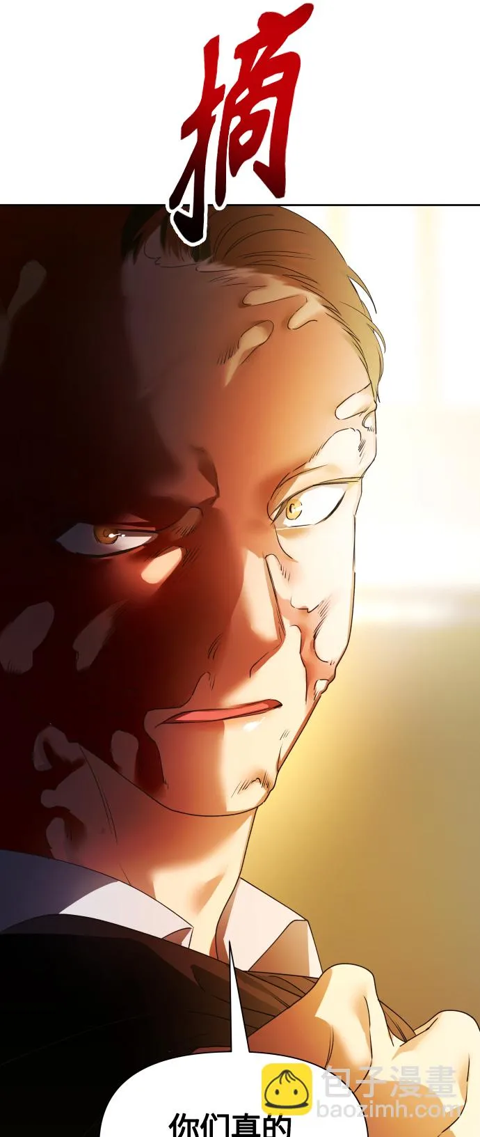 [第77话] 定罪 第40页