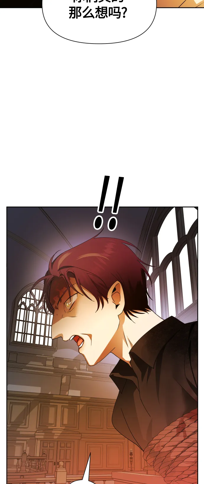 [第77话] 定罪 第41页