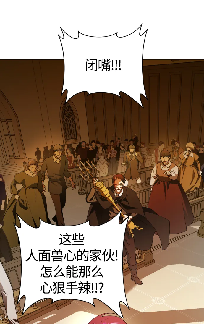 [第77话] 定罪 第43页