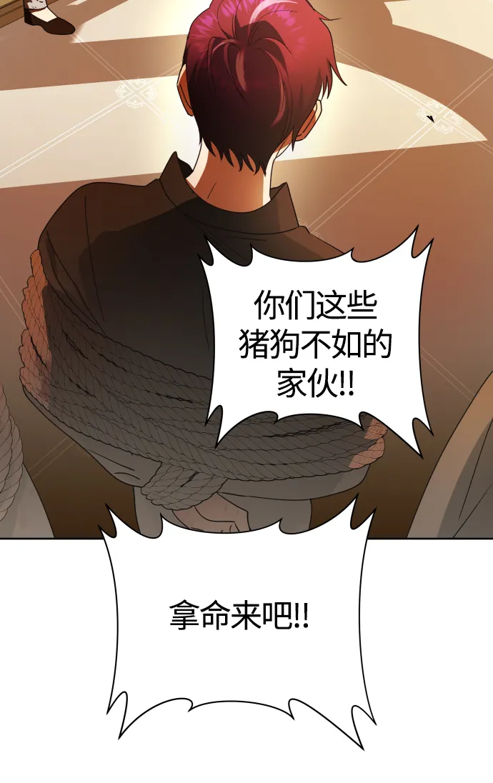 [第77话] 定罪 第44页