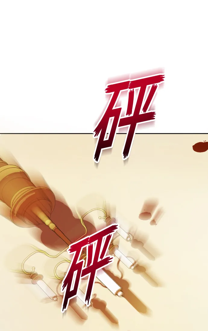[第77话] 定罪 第45页