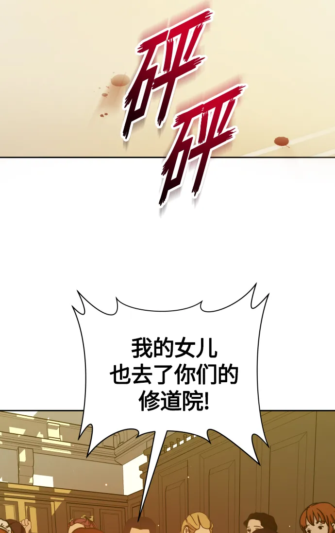 [第77话] 定罪 第46页