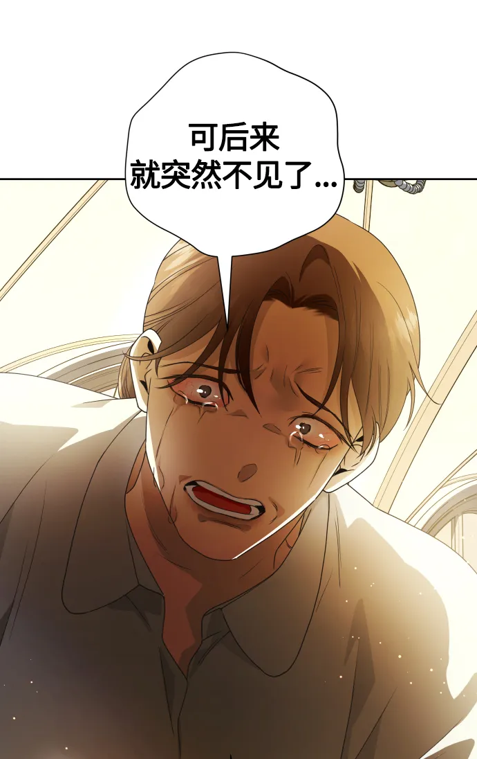 [第77话] 定罪 第48页
