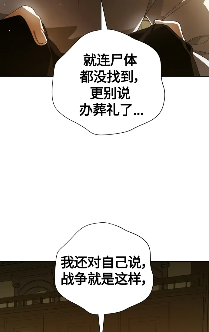 [第77话] 定罪 第49页