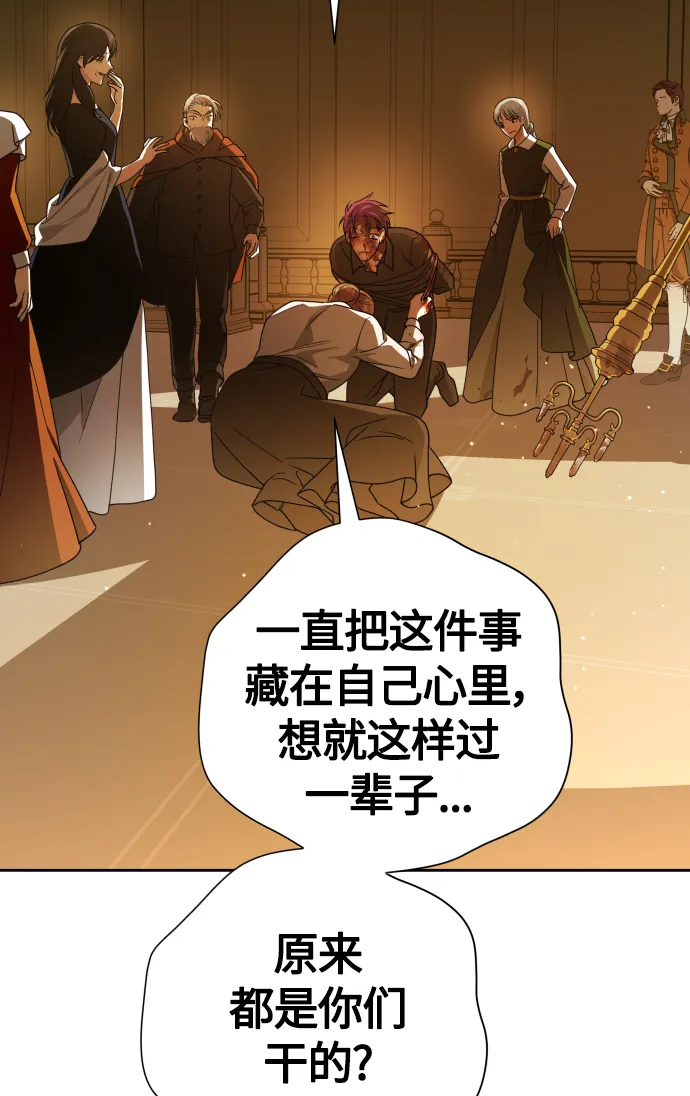 [第77话] 定罪 第50页