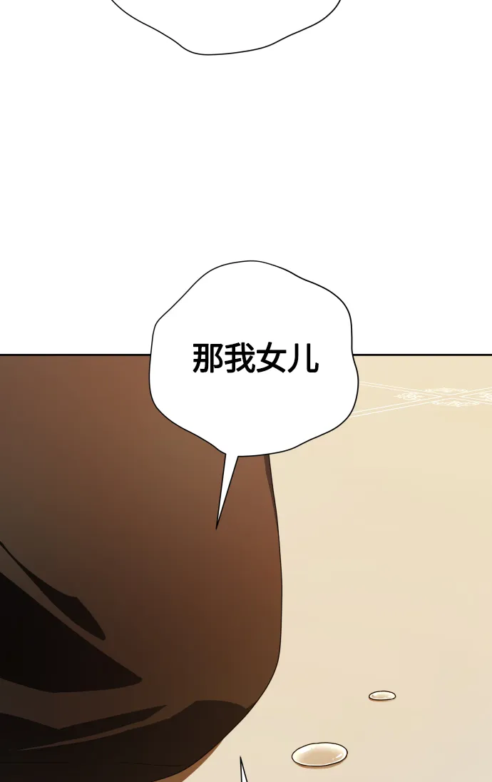[第77话] 定罪 第51页