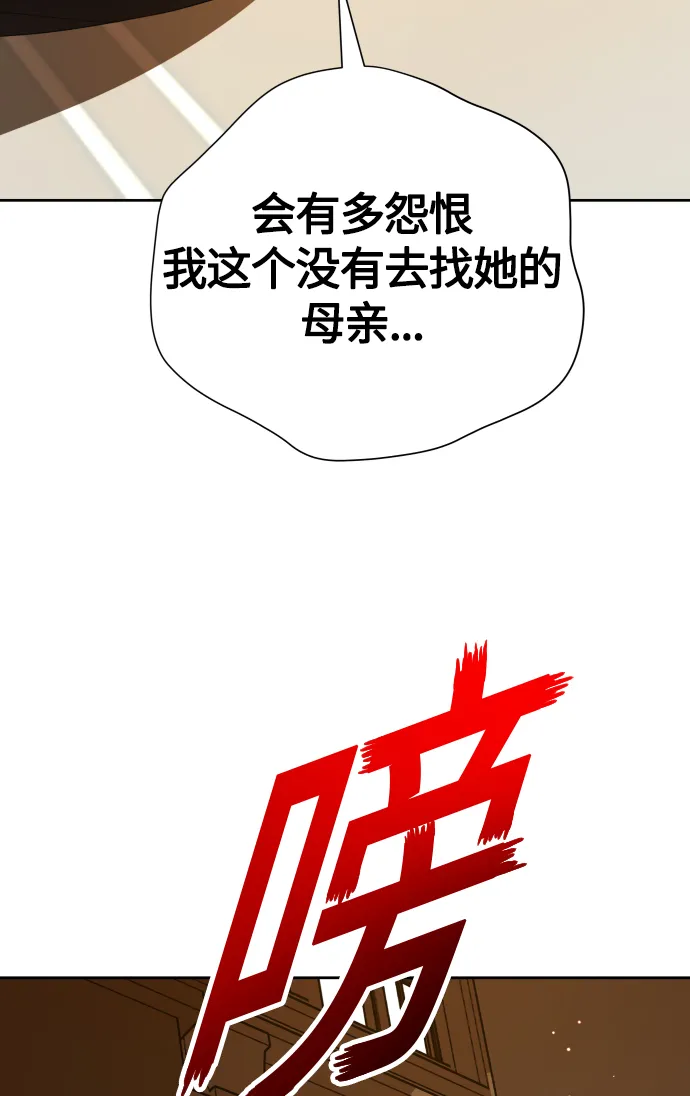 [第77话] 定罪 第52页