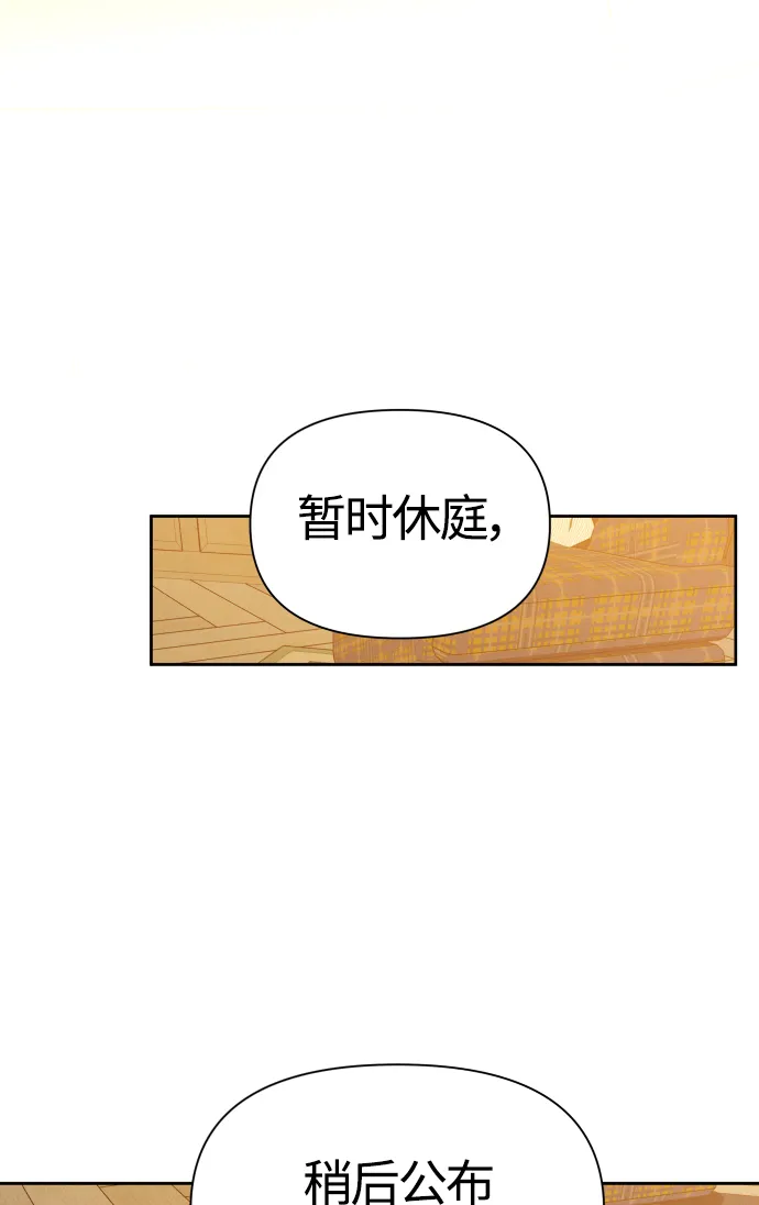 [第77话] 定罪 第54页