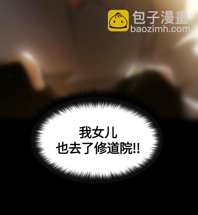 [第77话] 定罪 第59页