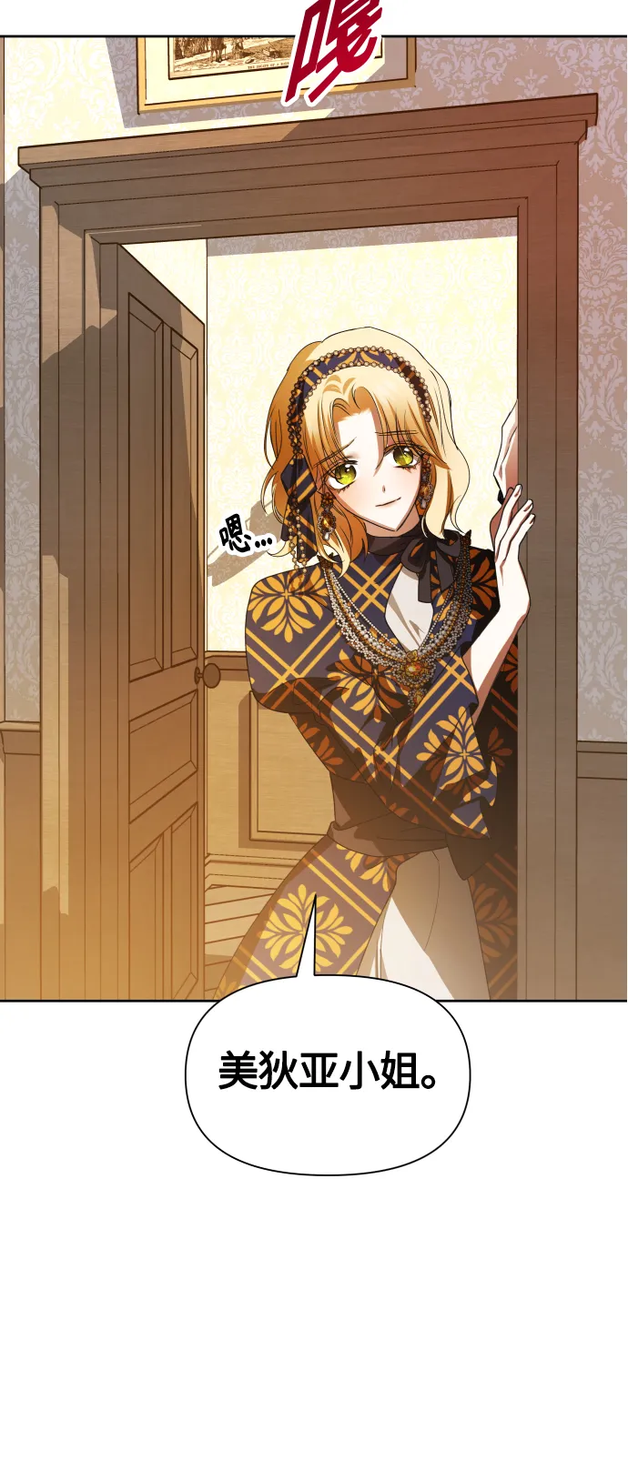 [第77话] 定罪 第63页