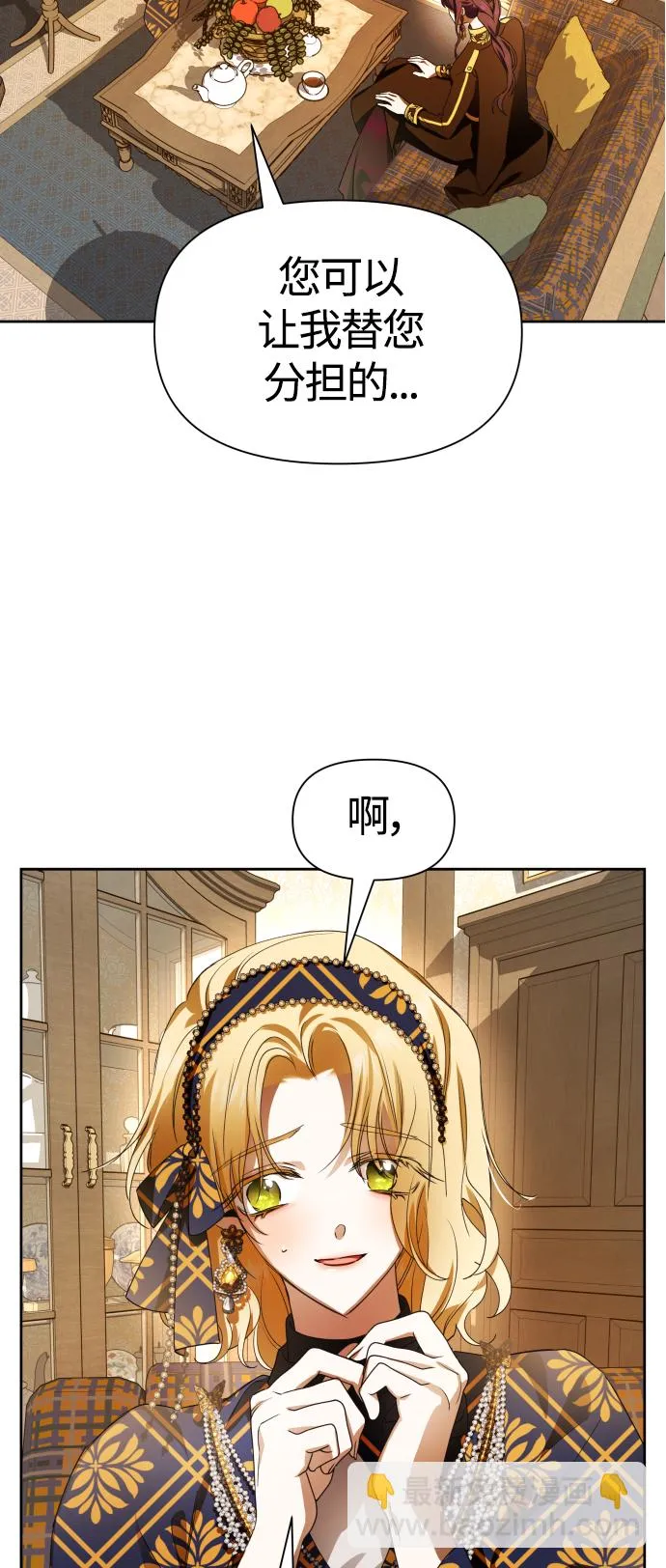 [第77话] 定罪 第65页