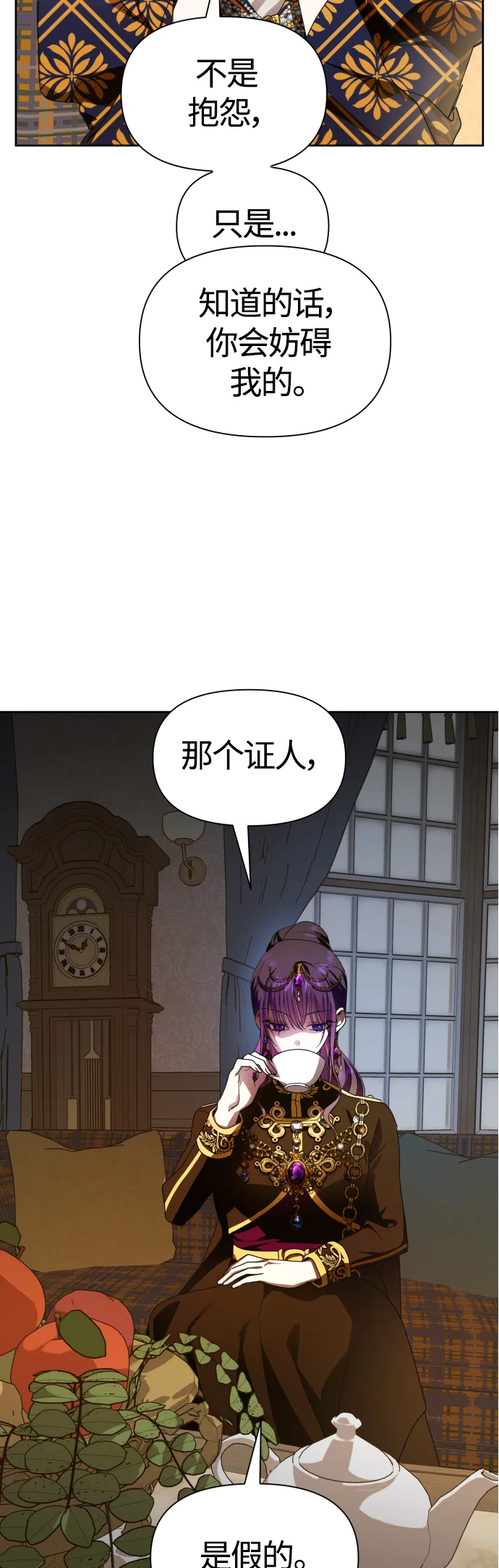 [第77话] 定罪 第66页