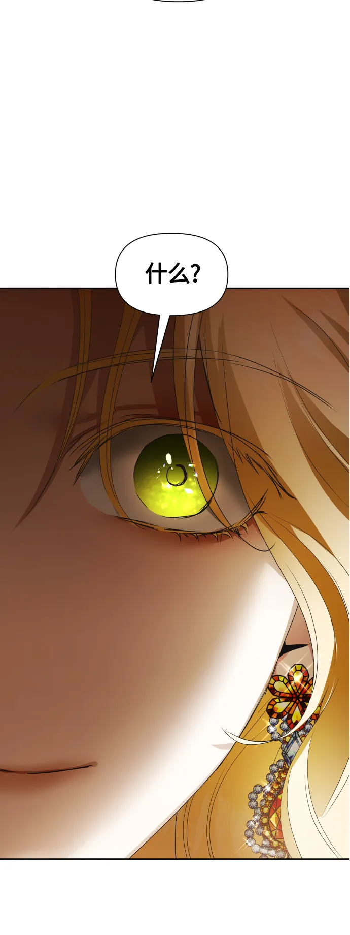 [第77话] 定罪 第68页