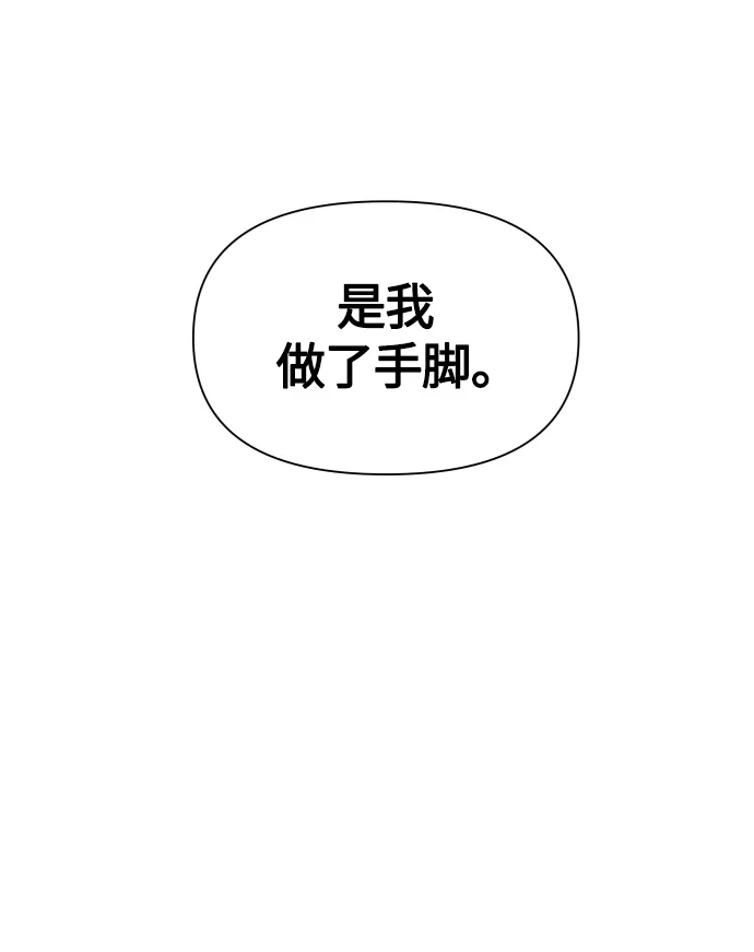 [第77话] 定罪 第69页