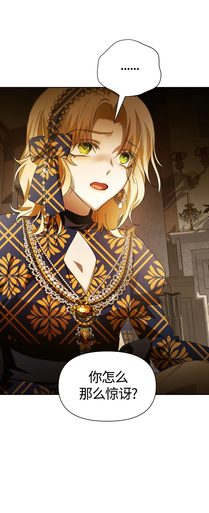 [第77话] 定罪 第71页