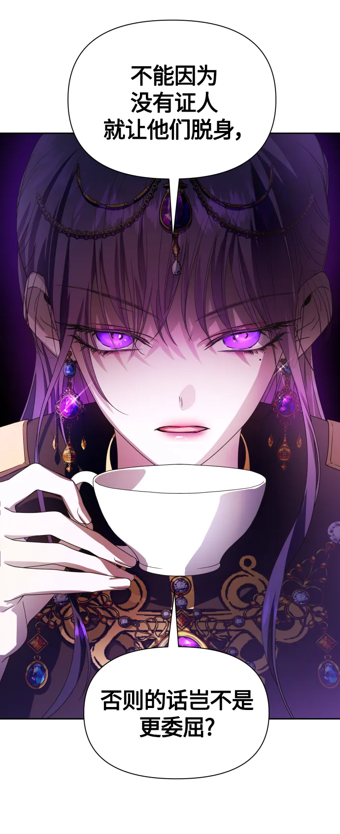 [第77话] 定罪 第72页