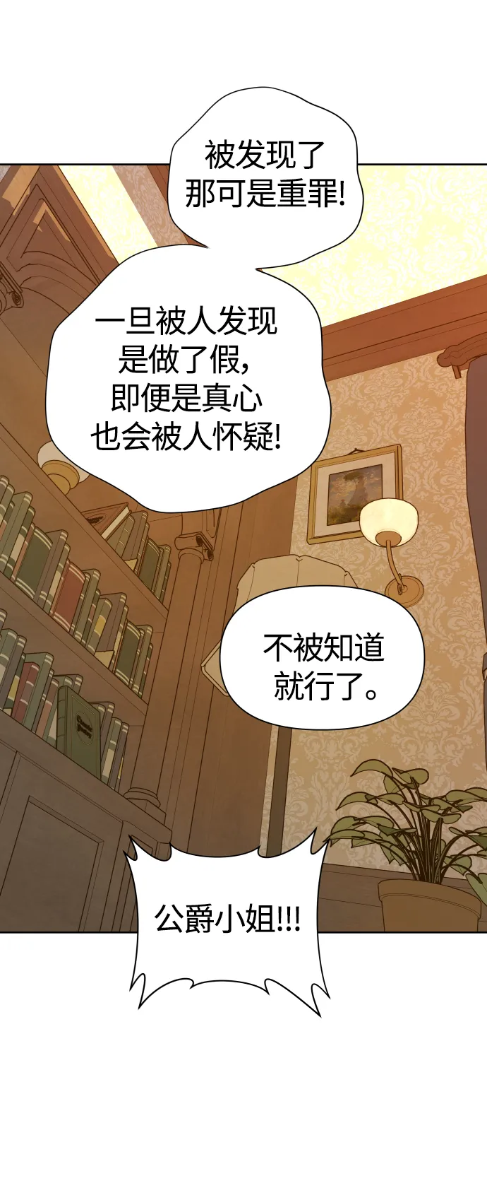 [第77话] 定罪 第74页
