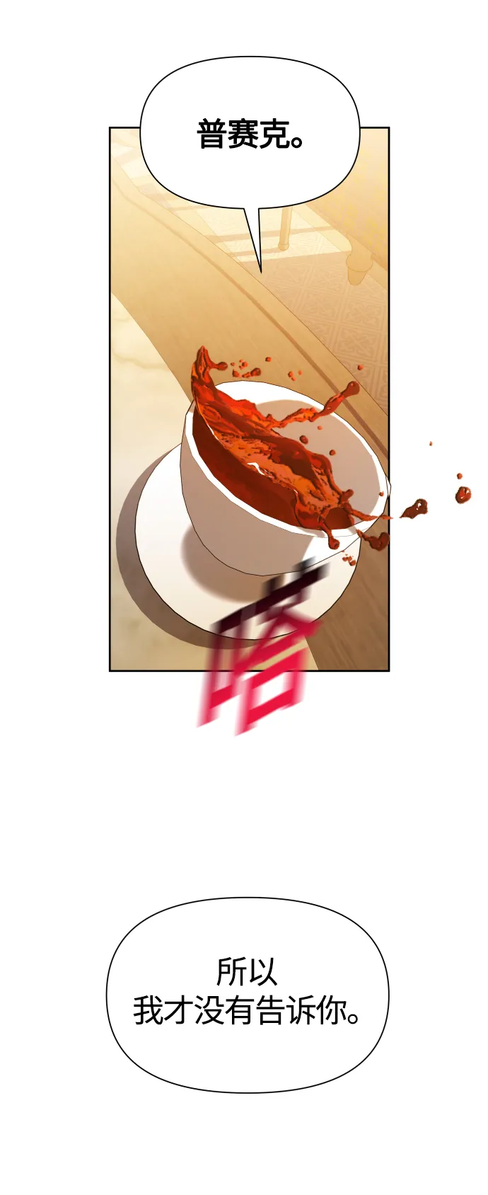 [第77话] 定罪 第75页