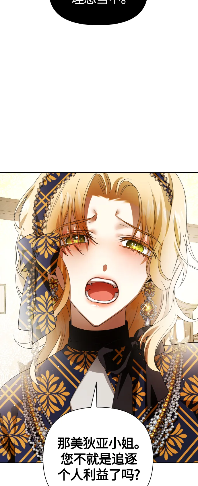 [第77话] 定罪 第77页