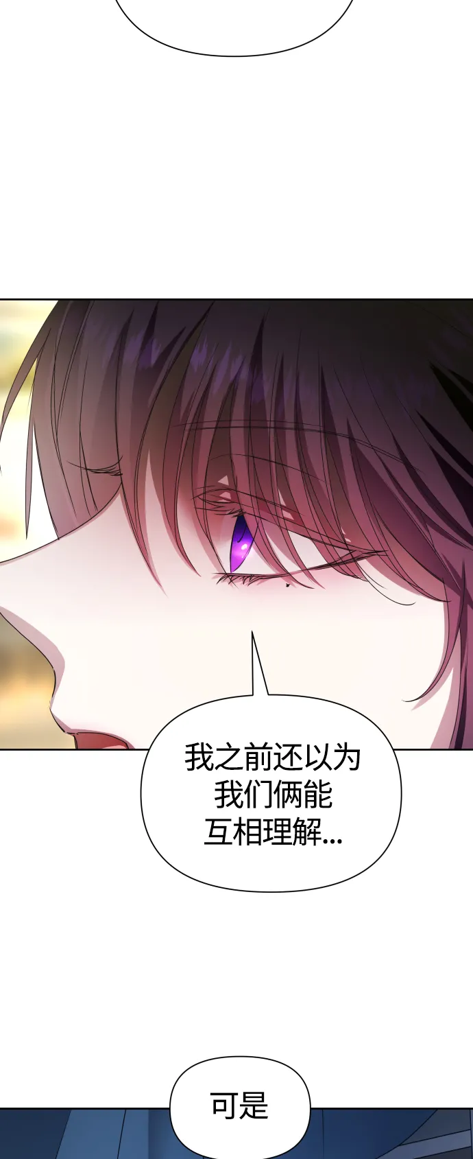 [第77话] 定罪 第78页