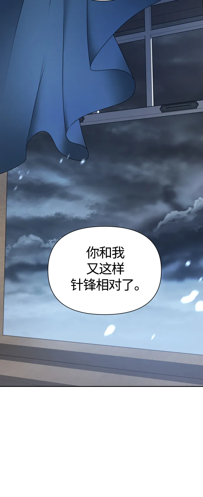[第77话] 定罪 第79页