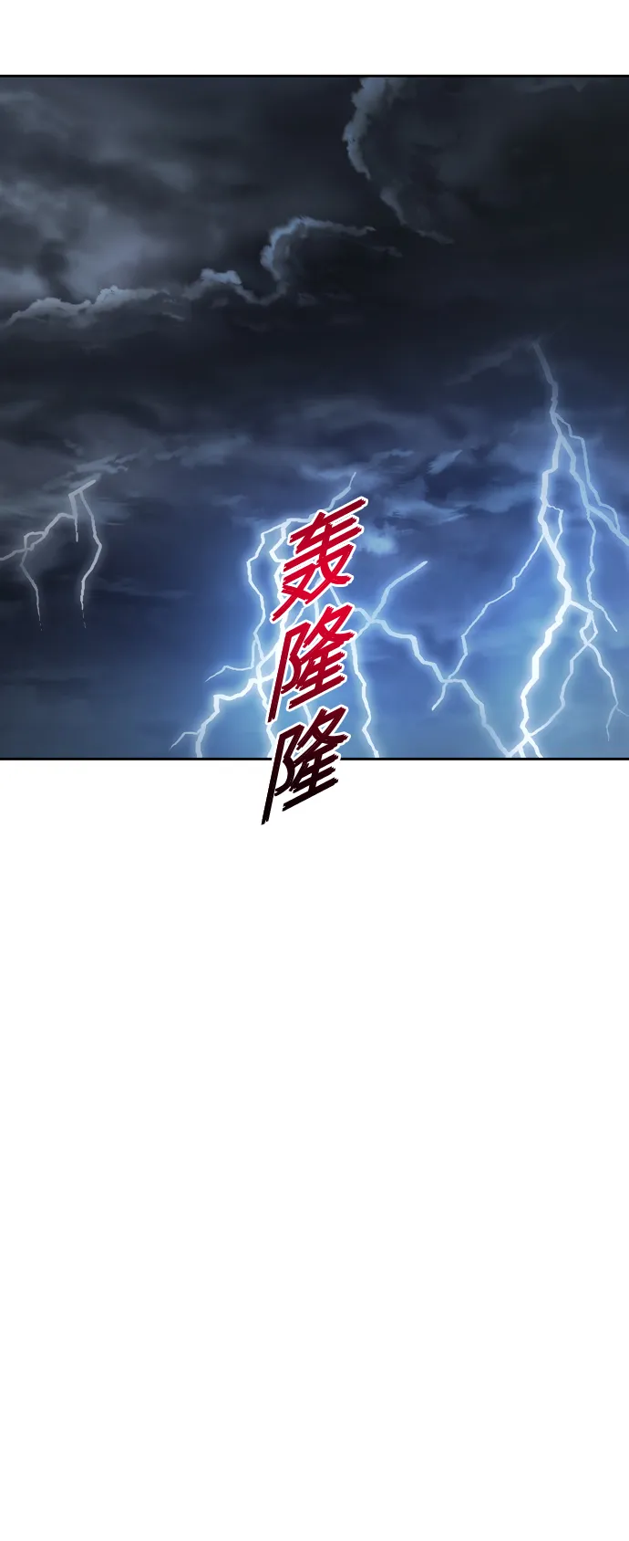 [第77话] 定罪 第80页