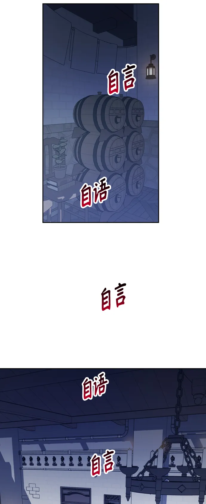 [第77话] 定罪 第81页