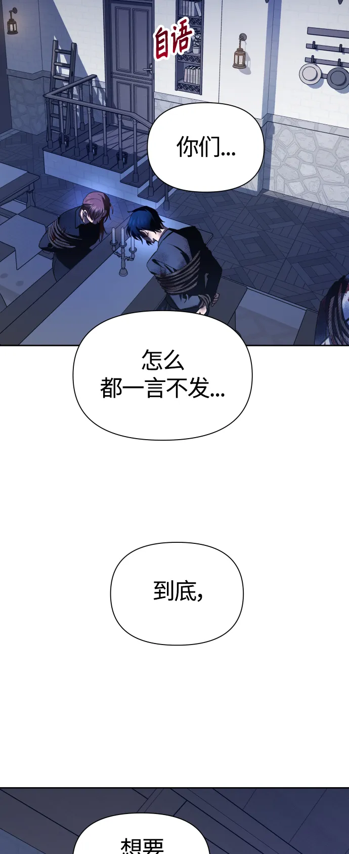 [第77话] 定罪 第82页