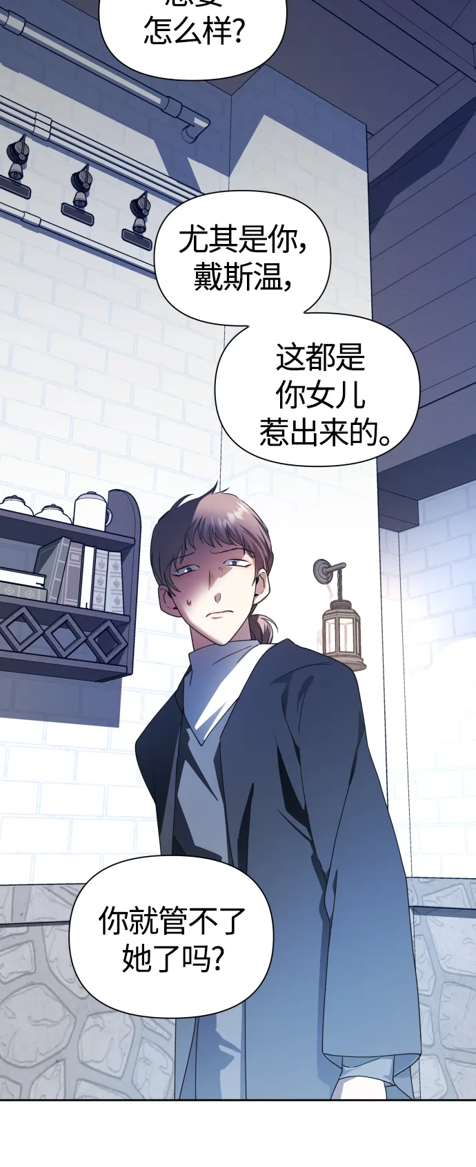 [第77话] 定罪 第83页