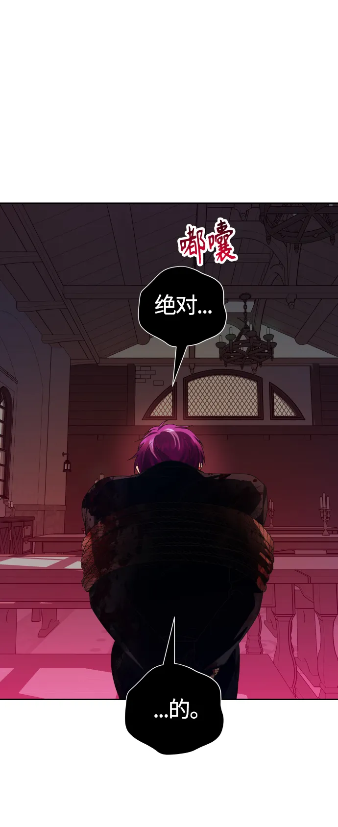 [第77话] 定罪 第84页