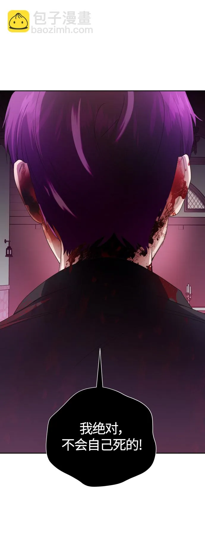 [第77话] 定罪 第85页