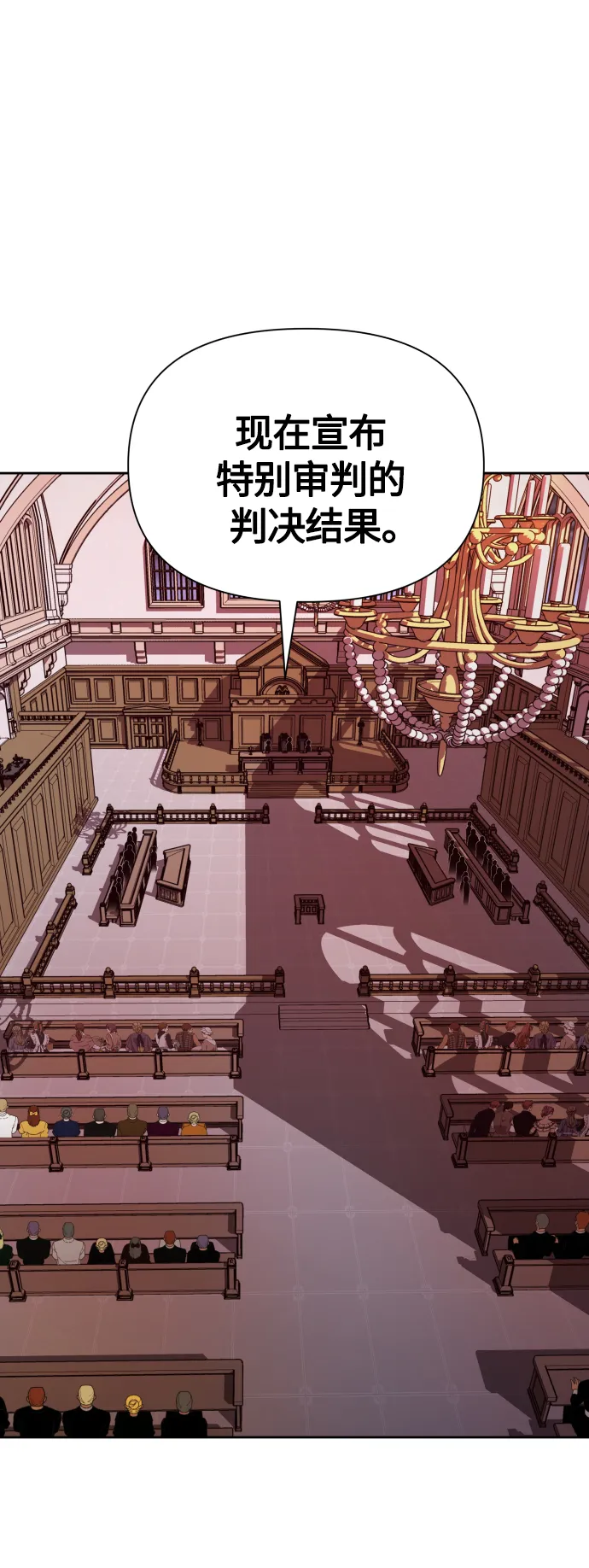 [第77话] 定罪 第87页
