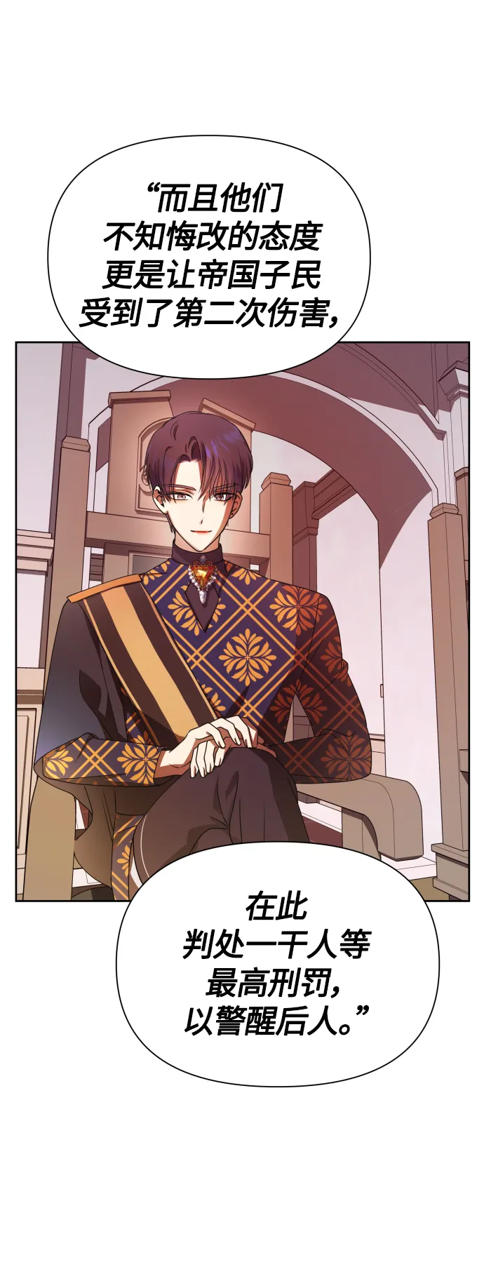 [第77话] 定罪 第89页