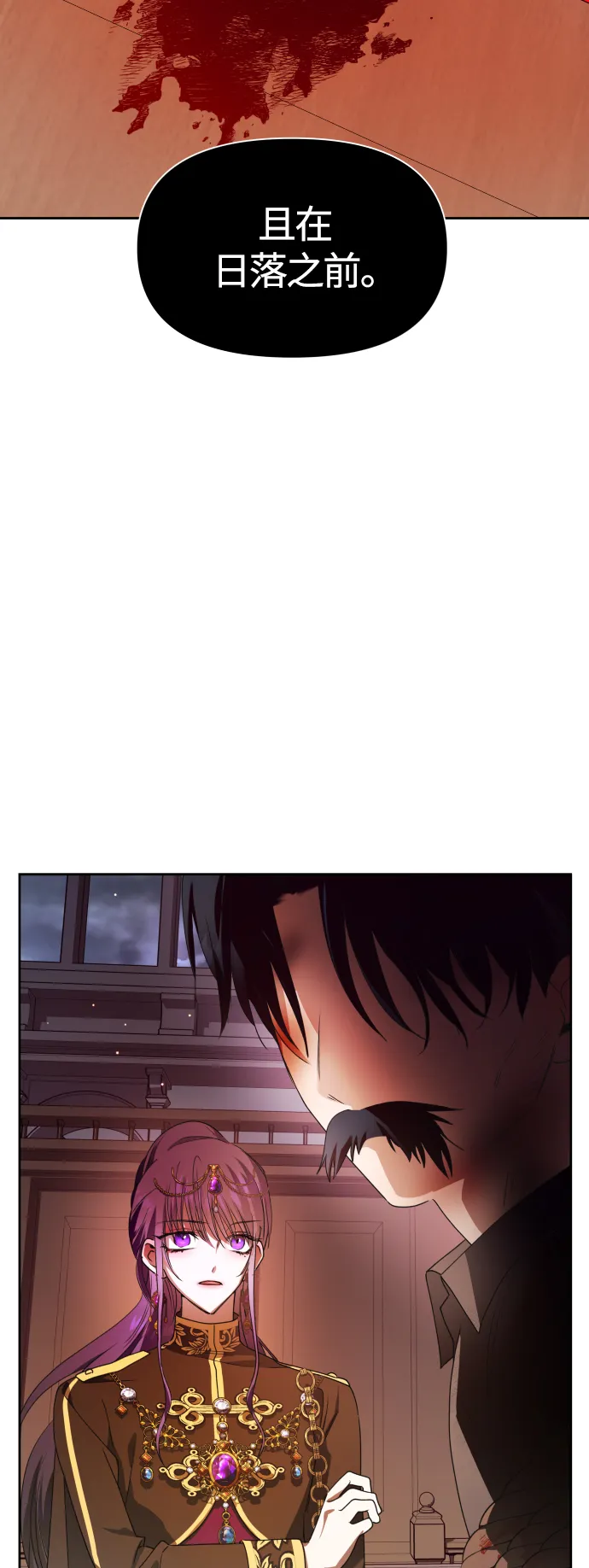 [第77话] 定罪 第91页